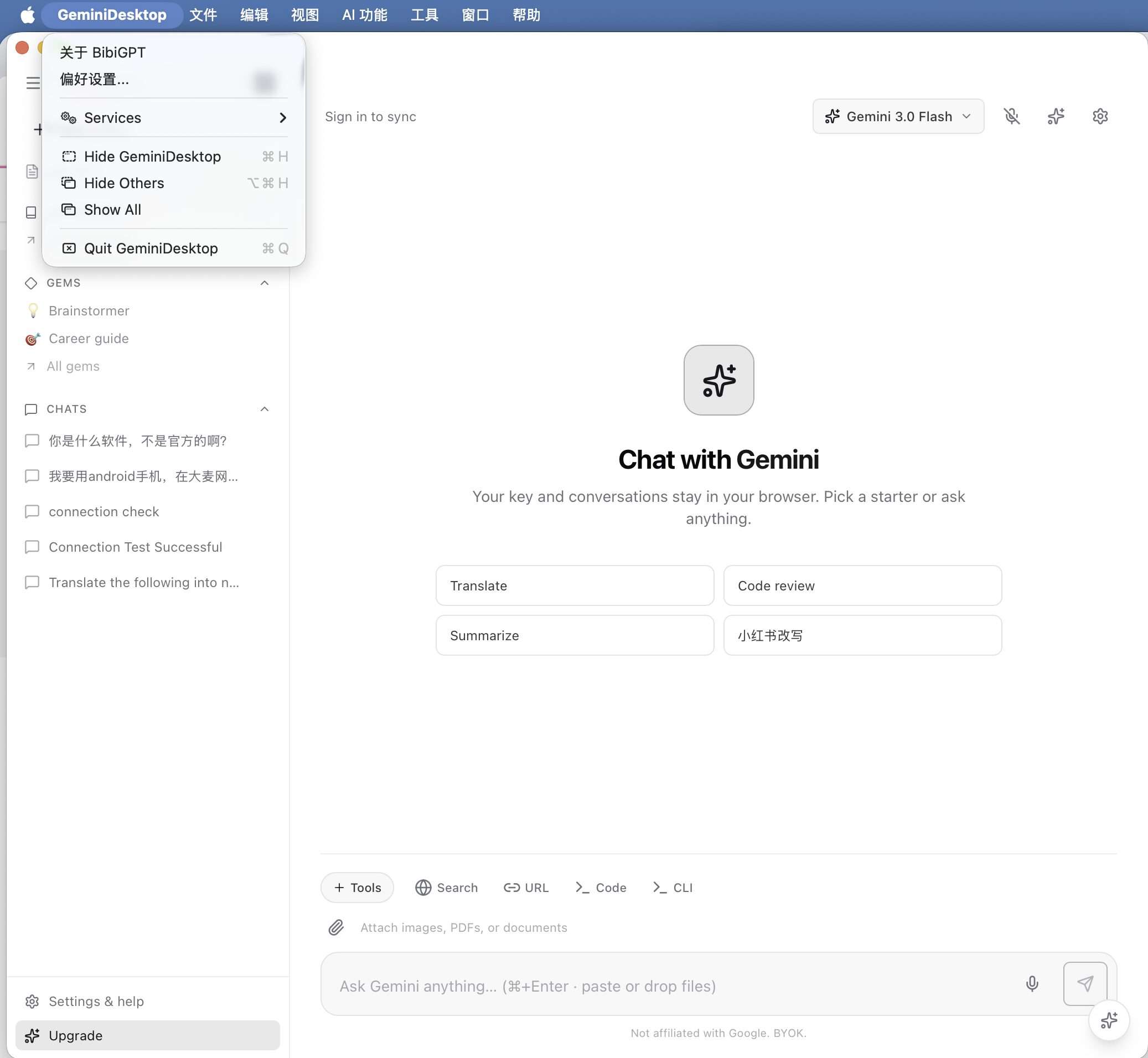 菜单栏显示 GeminiDesktop,但关于弹窗显示的是关于 BibiGPT